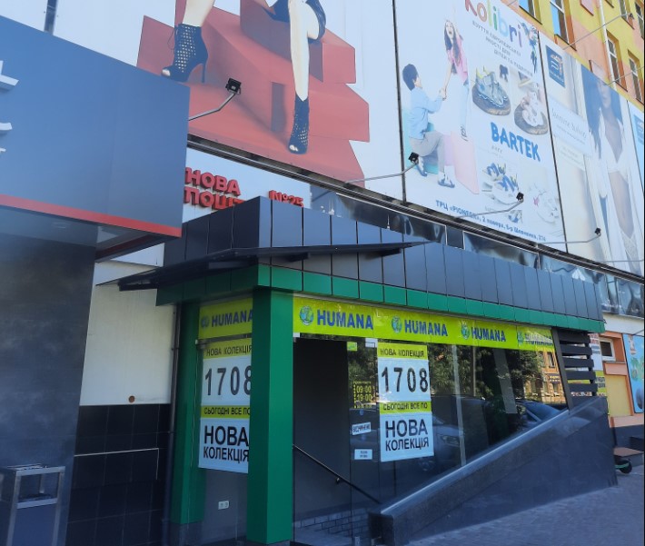 Бульвар Шевченка, 274/13