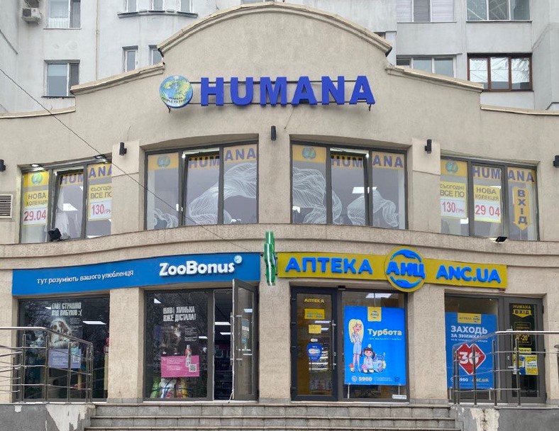  вул. Добровольців 10/2