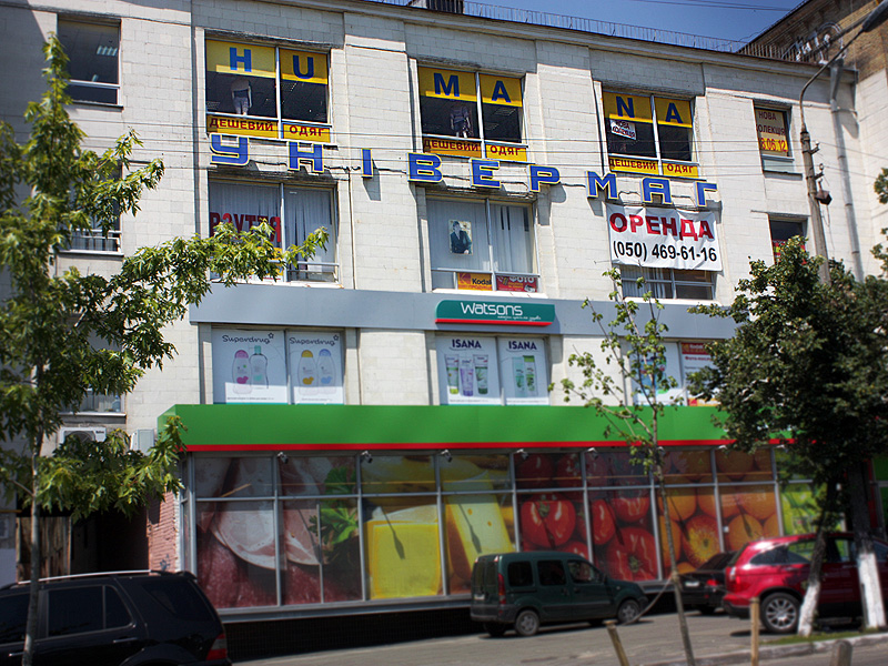 просп. Голосіївський, 104