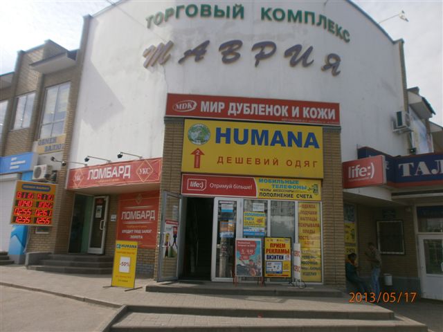 Шкода на блюхера