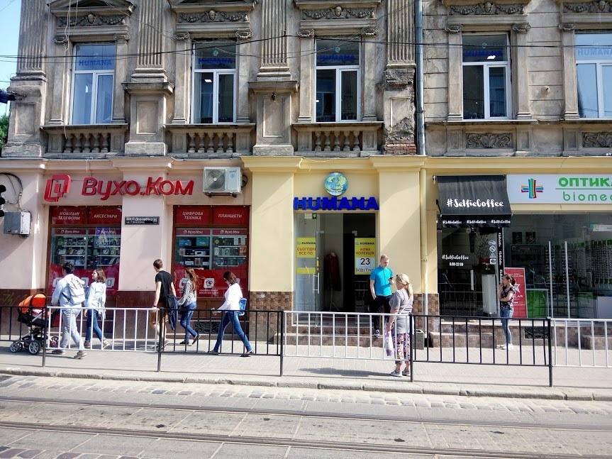 П. Дорошенка, 1