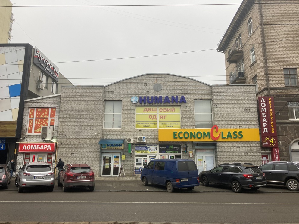 просп. Науки, 29